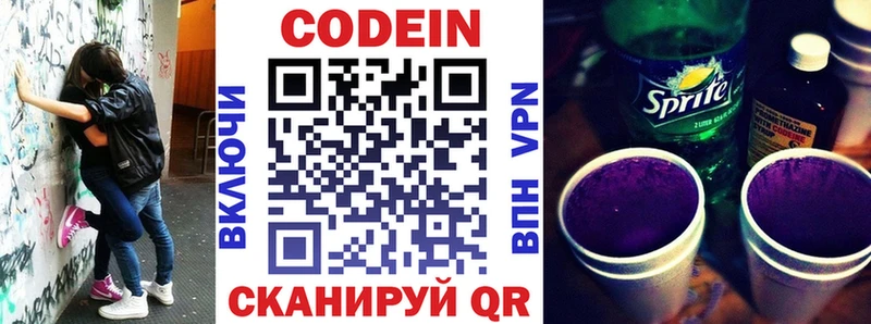 даркнет телеграм  Староминская  Кодеиновый сироп Lean Purple Drank 