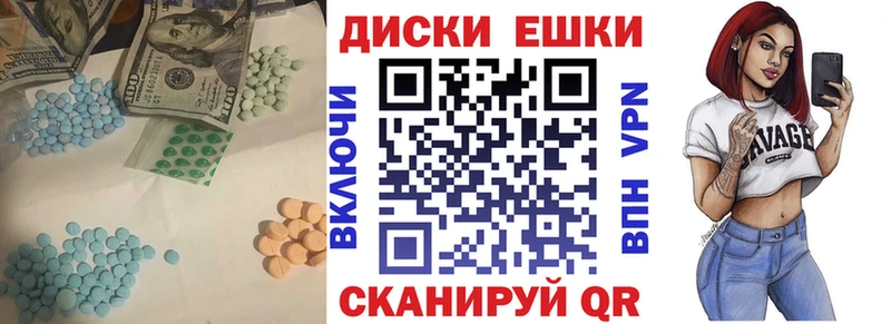 ЭКСТАЗИ таблы  где продают наркотики  Староминская 