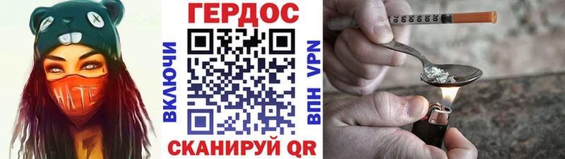 Героин белый Староминская