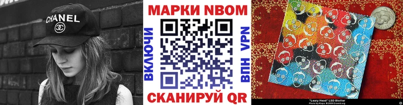 Марки 25I-NBOMe 1,5мг  купить закладку  Староминская 