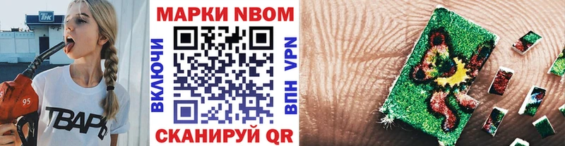 Марки 25I-NBOMe 1500мкг Староминская